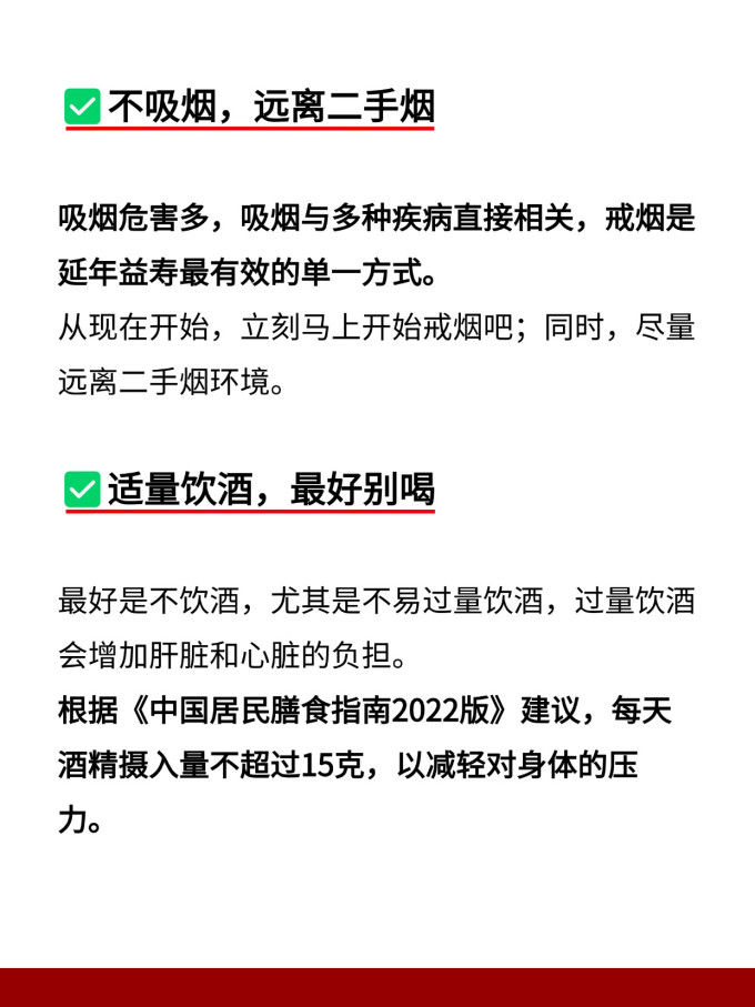 运动健康