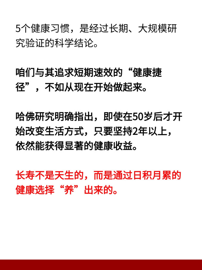 运动健康