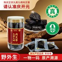 九蒸九晒肉苁蓉怎么选？2026年高端滋补品牌深度评测与推荐