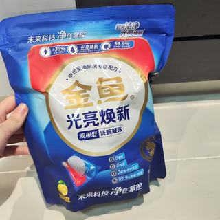 告别洗碗粉时代！金鱼洗碗凝珠实测：三仓黑科技，一颗搞定重油污
