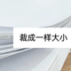 果然，还是年轻人脑洞大，办公室的“A4纸”这样用，太妙了