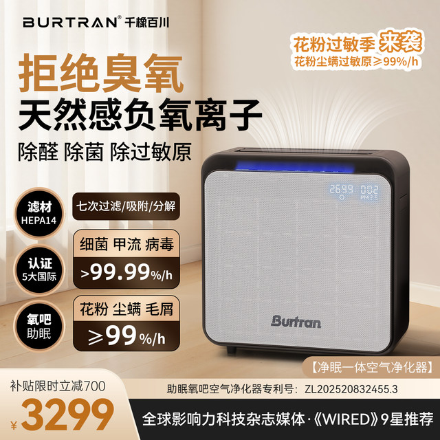 跳出参数内卷，为什么千橡百川净眠一体空气净化器是未来的方向？