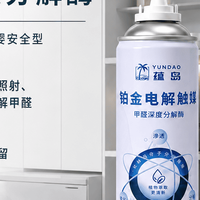 2026新家急住除醛攻略：6款喷雾与炭包实测对比与治理方案推荐