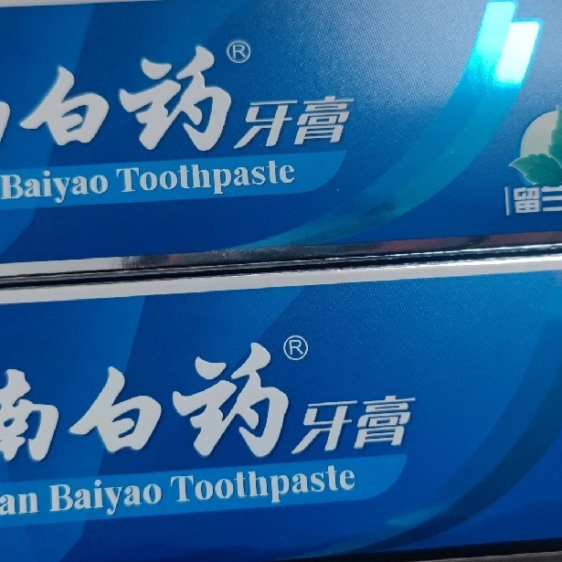 口腔护理优选：云南白药牙膏