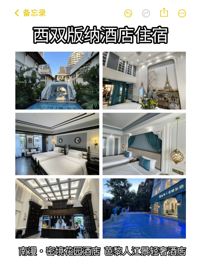 国内度假