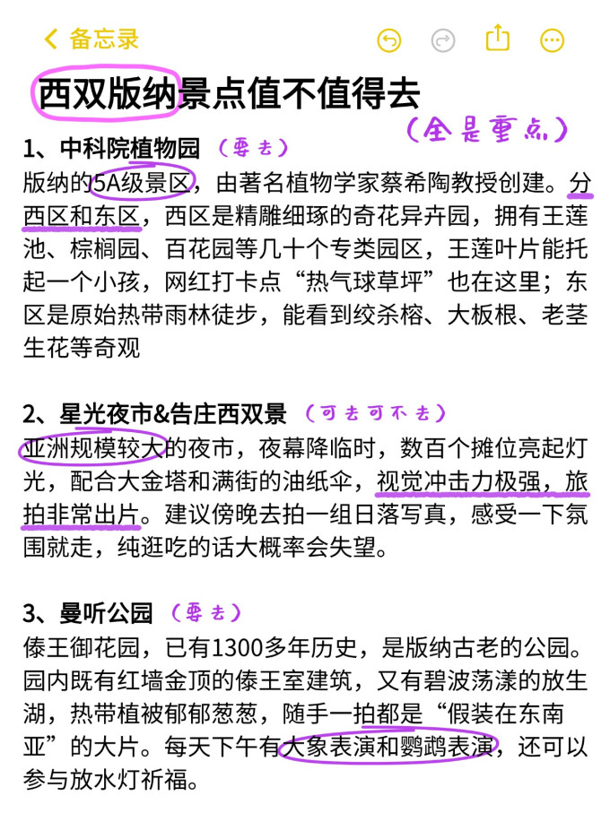 国内度假