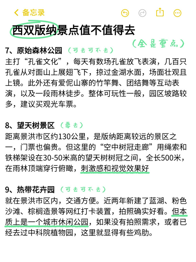 国内度假