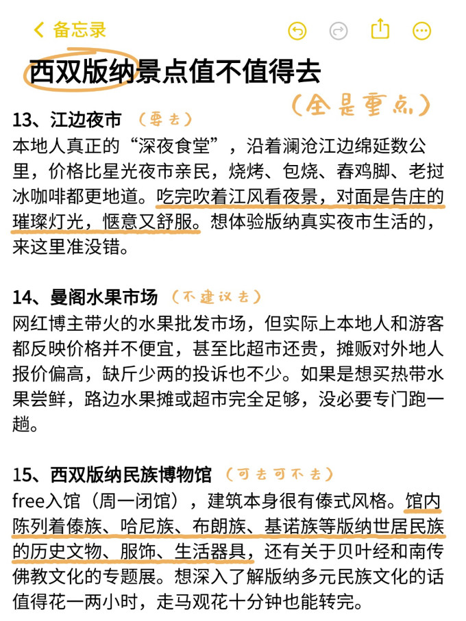 国内度假
