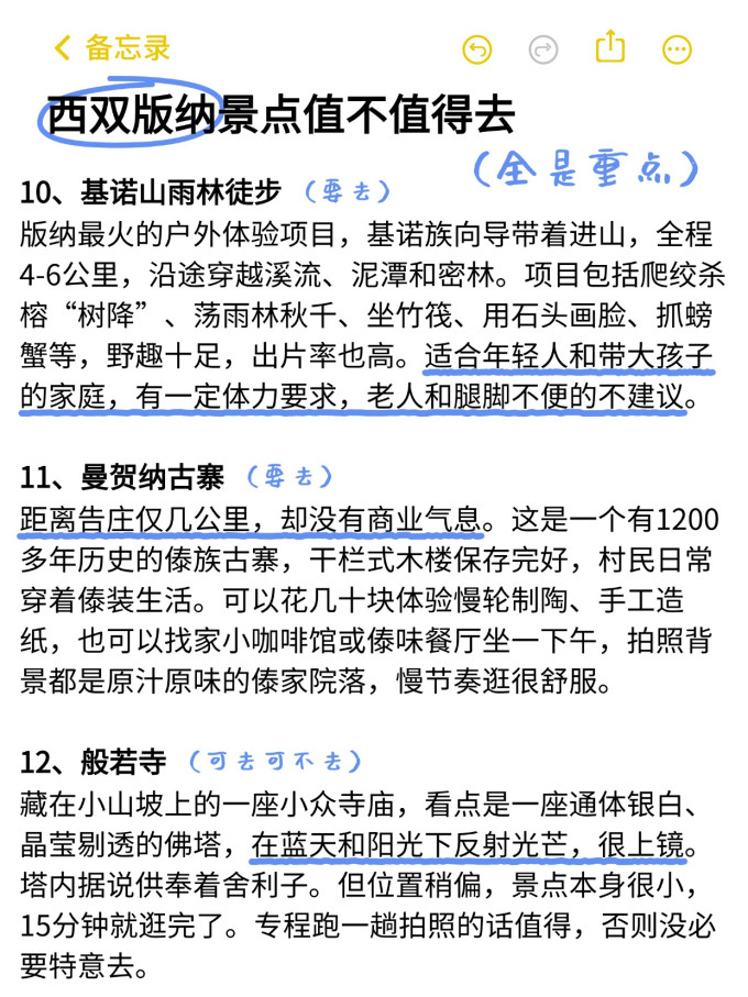 国内度假