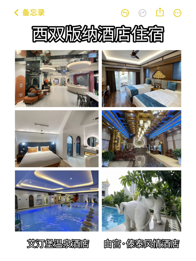 国内度假