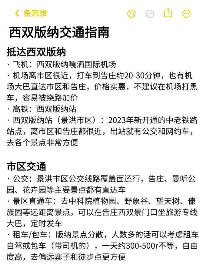 国内度假