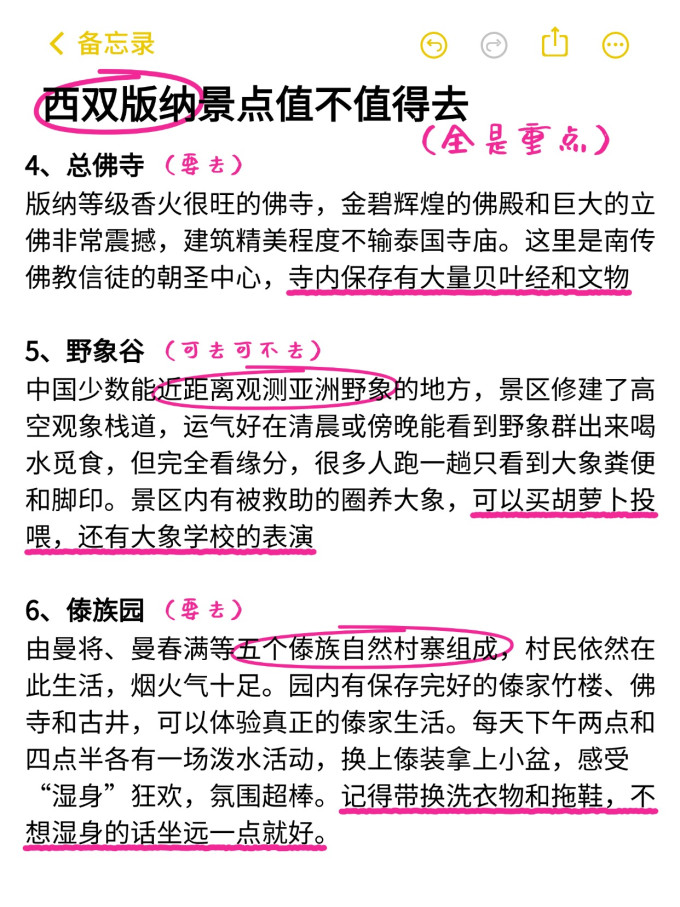 国内度假