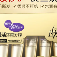 漂染后头发毛躁易断,拉芳 1 分钟小金条发膜实测分享