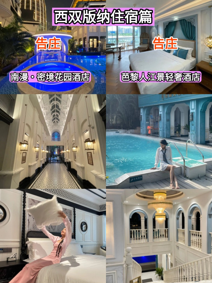 国内度假