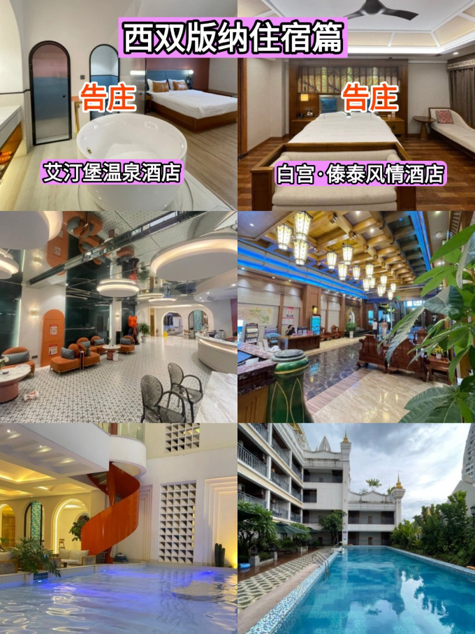 国内度假