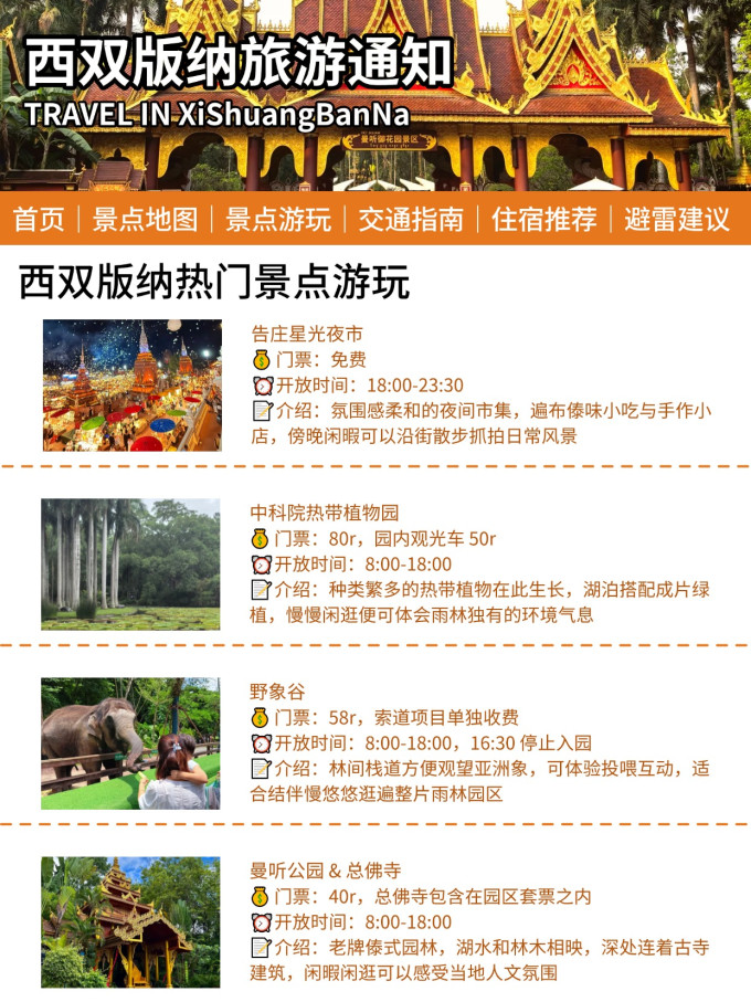 国内度假