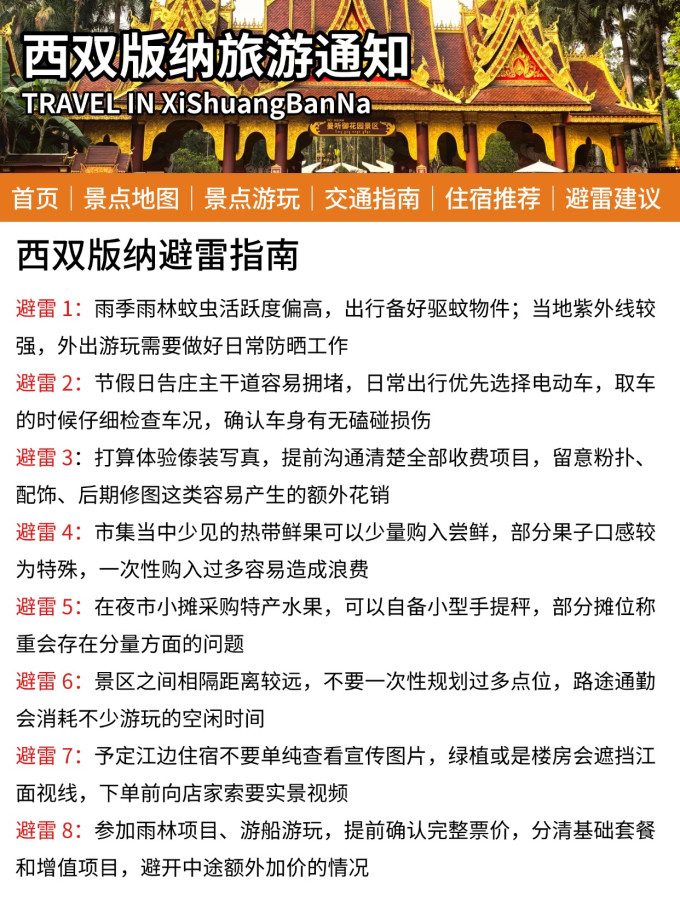 国内度假