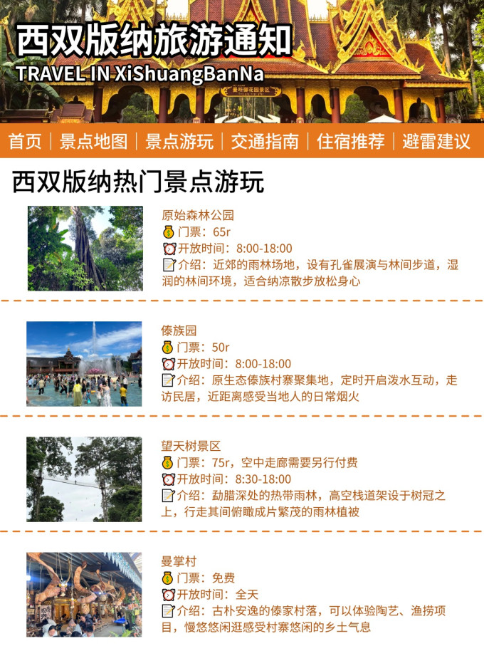 国内度假