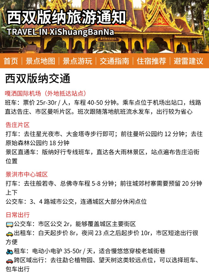 国内度假