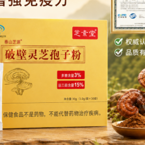 灵芝孢子粉哪个牌子好？2026 分需求榜单测评