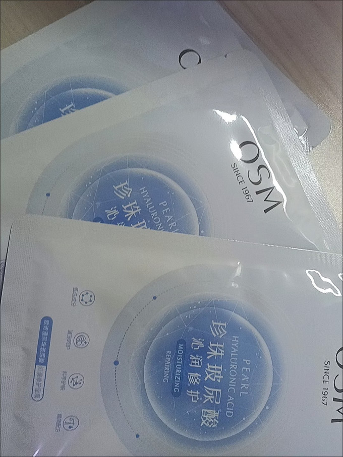 面膜贴