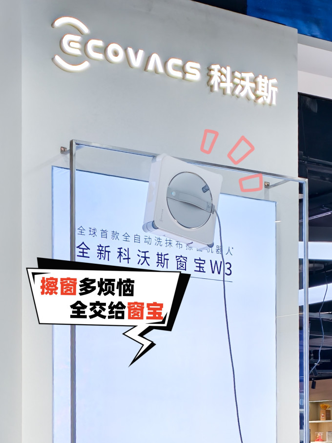 擦窗机器人