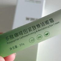 保湿滋润平价眼霜，就用这5款眼霜赶走干燥细纹