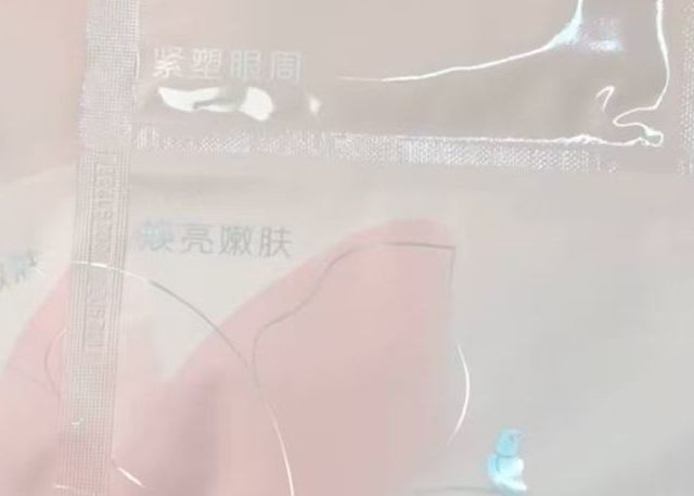 25+混油肌男生暗沉肤色不均，焕亮紧致面膜自用分享