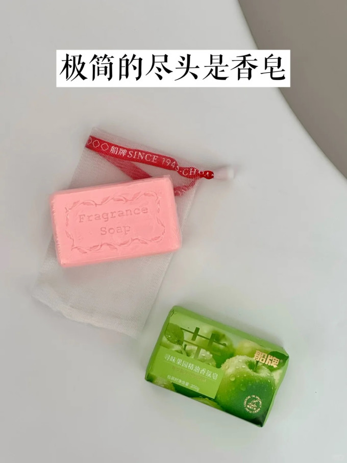 船牌香皂