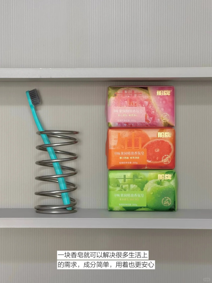 船牌香皂