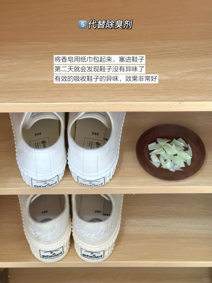 船牌香皂