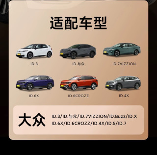 大众车友的福音！
