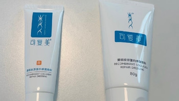 敏感肌烂脸急救｜可复美修复敷料是真修复，还是智商税？