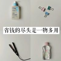 省钱模式开启！这些被我物尽其用的好物，几十块活出了几百块的命
