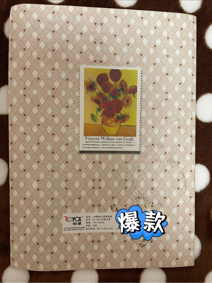 纸品