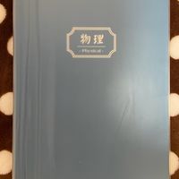 物理人的“神仙搭子”!这本笔记我真的会爱死