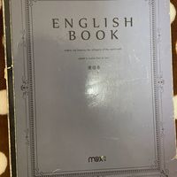 翻出这本旧英语本,全是我的青春回音