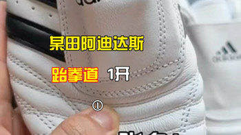 复古鞋型与实战穿搭 | adidas/阿迪达斯8.13日报