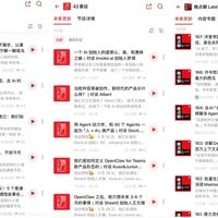 喜马拉雅成腾讯的了,播客听众该去哪?首份财报和监管5条限制,我替你翻译完了