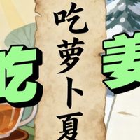 “冬吃萝卜夏吃姜”，吃姜有什么好处？嫩姜的4种吃法，简单开胃