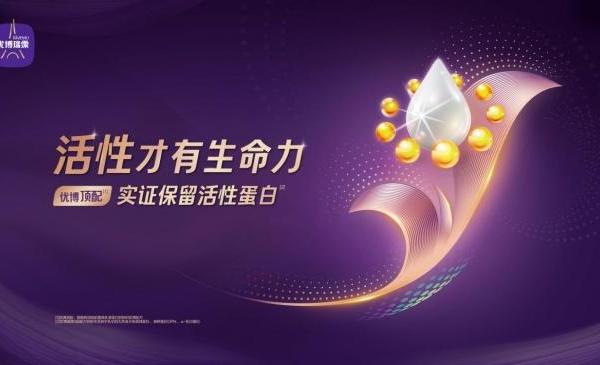 宝宝体质弱爱生病?2026年提升自护力奶粉多维度解读