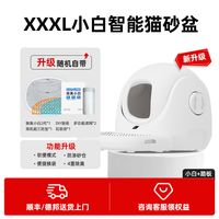 【养猫幸福感神器 ——CATLINK 小白智能猫砂盆真实体验】