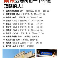 免费景点凭啥比付费的还难约？抢票攻略拿走不谢