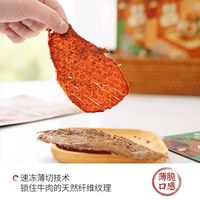 谁还没尝茶颜这款牛肉脆！
