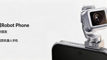 会升起来的钛合金云台，9999元起，荣耀Robot Phone正式开卖