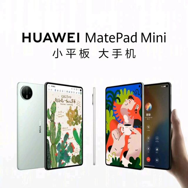 2800元的iPad mini 7、3000元的MatePad Mini、3199元的OPPO Pad Mini：算完三台小平板真实成本账，我明白评论区为什么吵成三派