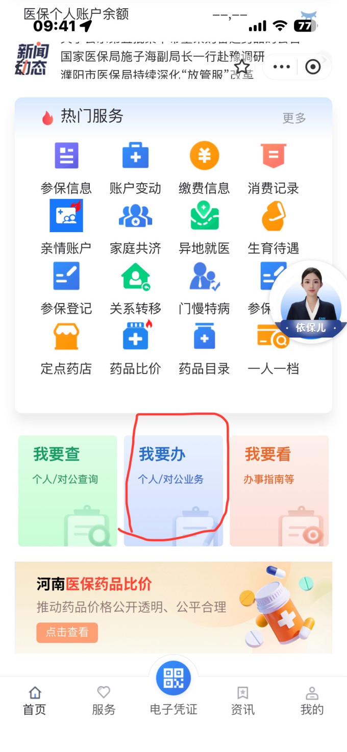 金融服务