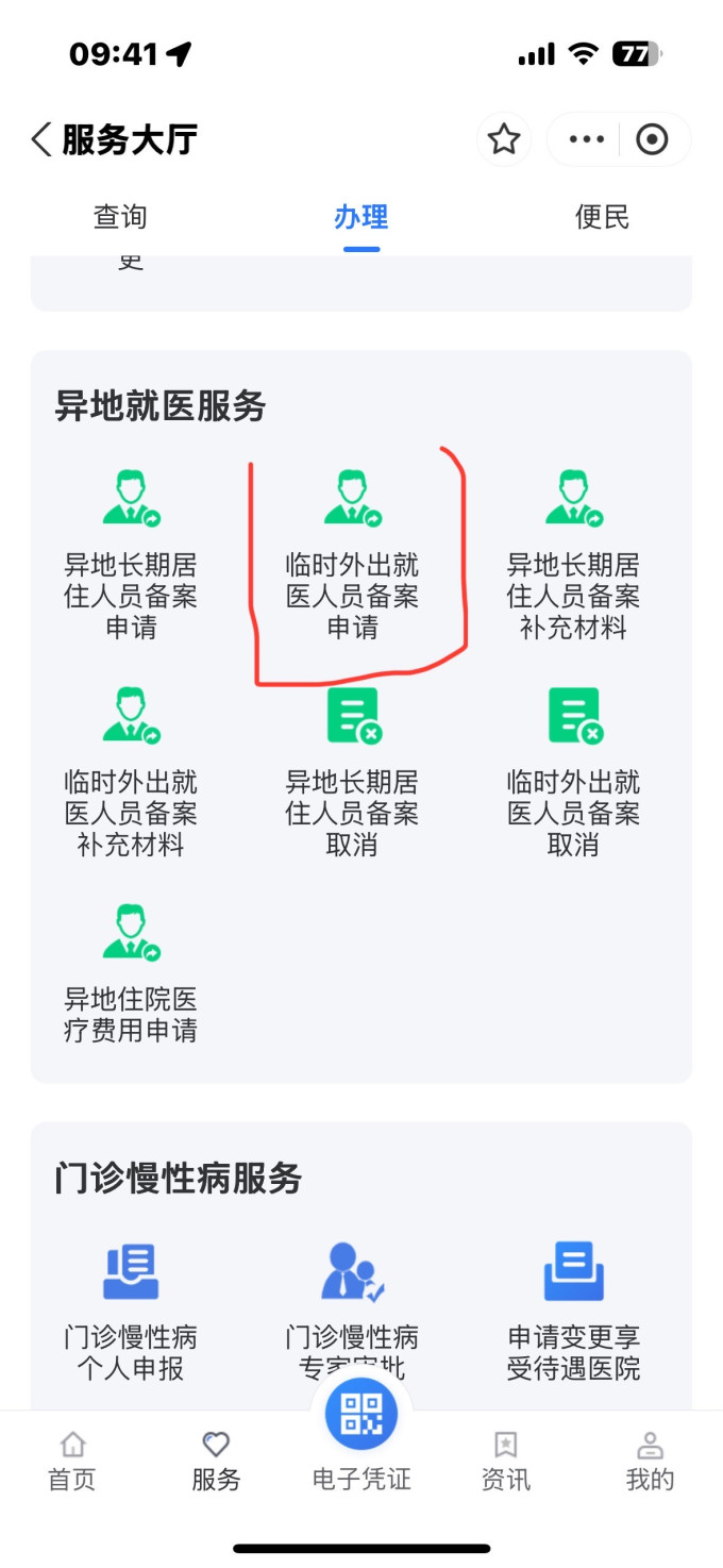 金融服务