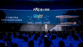 年销几十亿却把核心技术全开放？雷士照明这步棋暗藏玄机