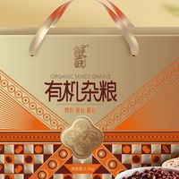 4款有机杂粮礼盒开箱横评：中秋送长辈到底选哪款？